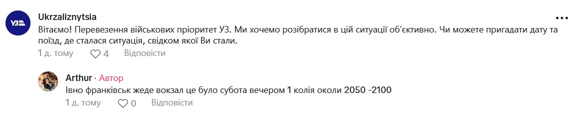 В Івано-Франківську чоловіка у військовій формі із собакою не пустили у поїзд